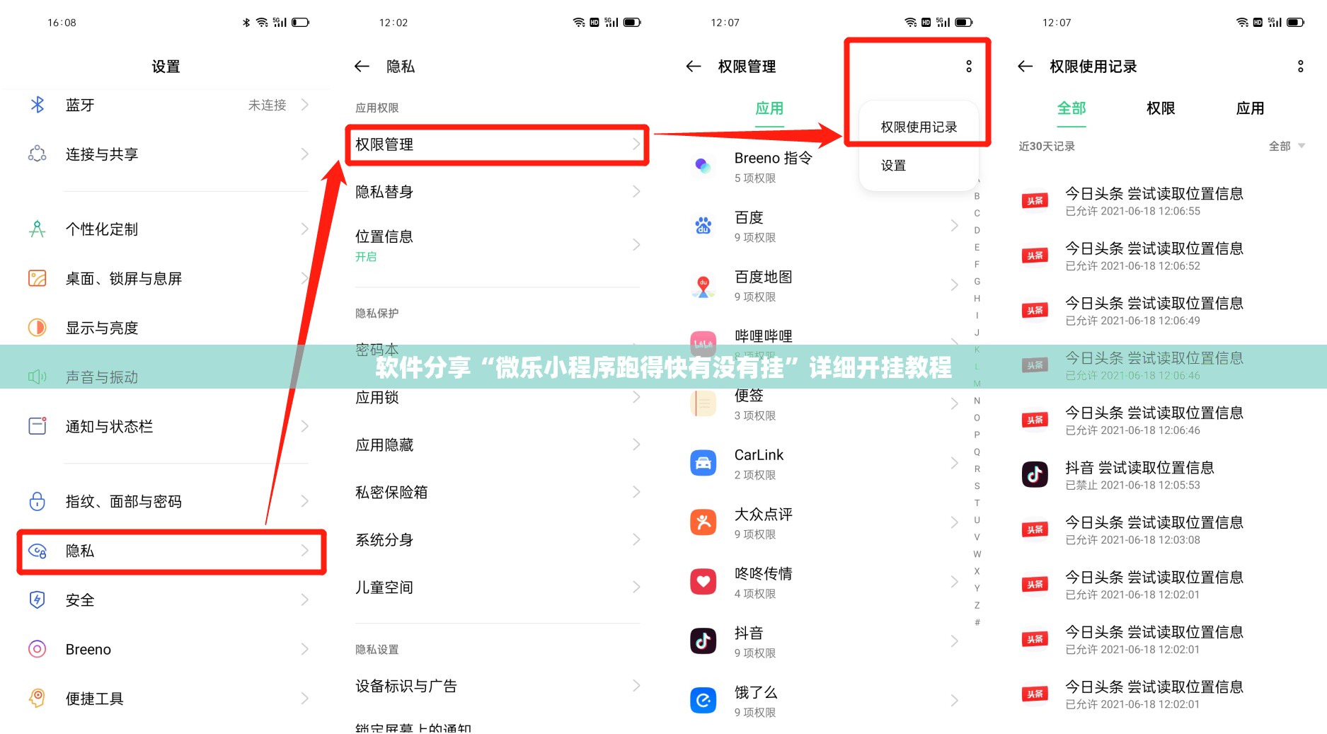 软件分享“微乐小程序跑得快有没有挂”详细开挂教程