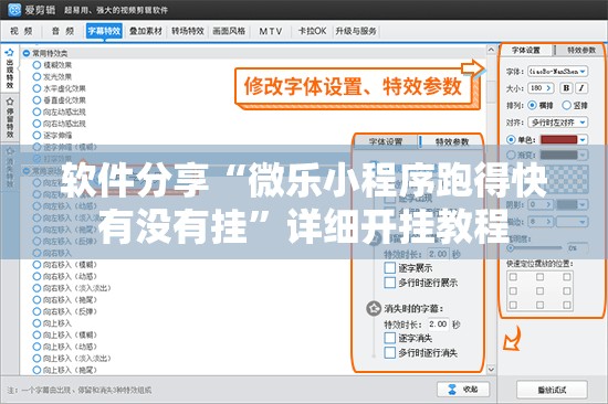 软件分享“微乐小程序跑得快有没有挂	”详细开挂教程