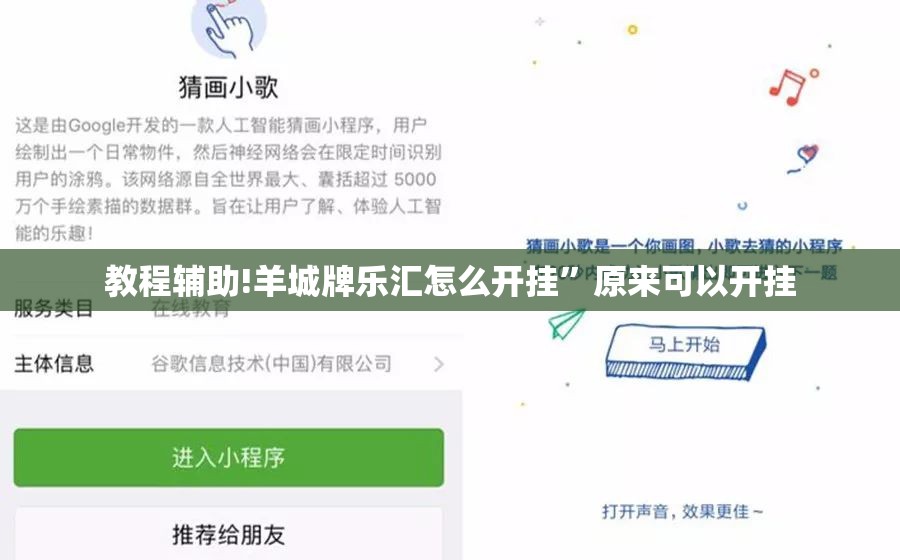 教程辅助!羊城牌乐汇怎么开挂”原来可以开挂