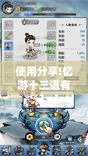使用分享!忆游十三道有没有挂”(透视挂)辅助下载教程