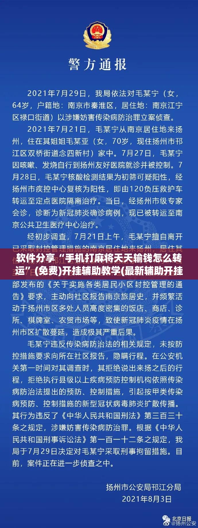 软件分享“手机打麻将天天输钱怎么转运”(免费)开挂辅助教学(最新辅助开挂教程)
