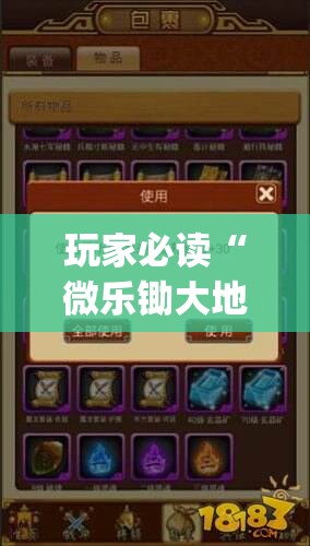 玩家必读“微乐锄大地开挂”开挂(透视)辅助神器
