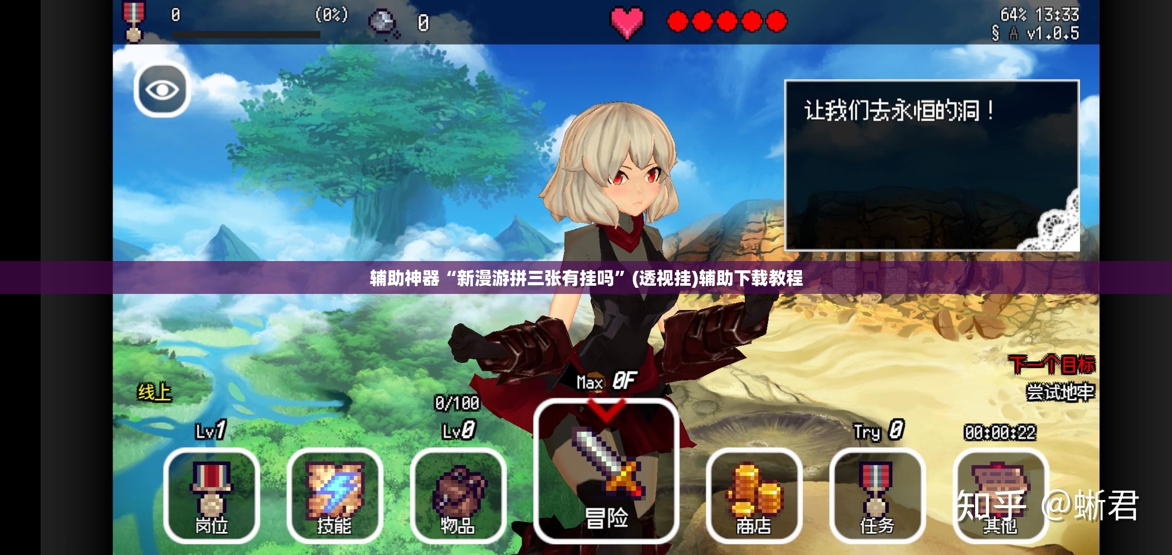 辅助神器“新漫游拼三张有挂吗	”(透视挂)辅助下载教程