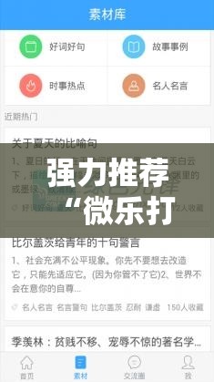 强力推荐“微乐打滚子万能开挂神器”详细外挂透视辅助软件教程