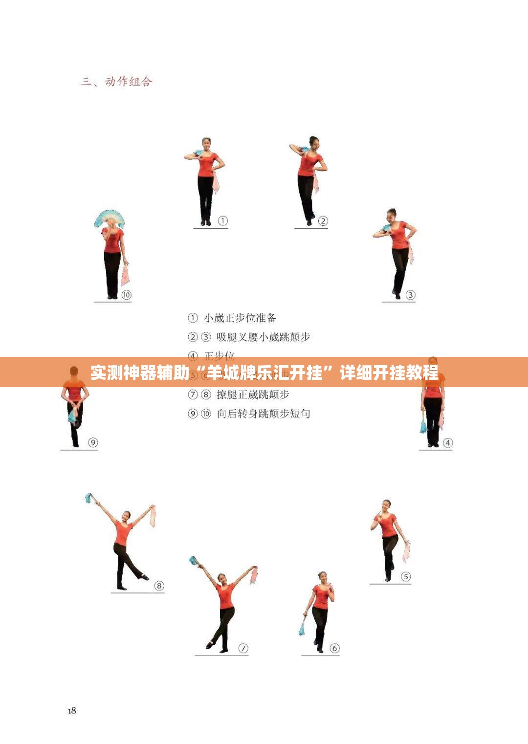 实测神器辅助“羊城牌乐汇开挂”详细开挂教程
