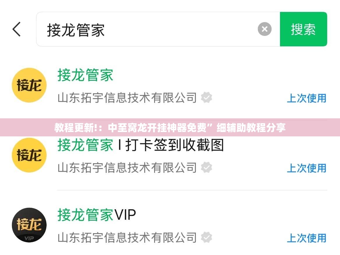 教程更新!：中至窝龙开挂神器免费	”细辅助教程分享