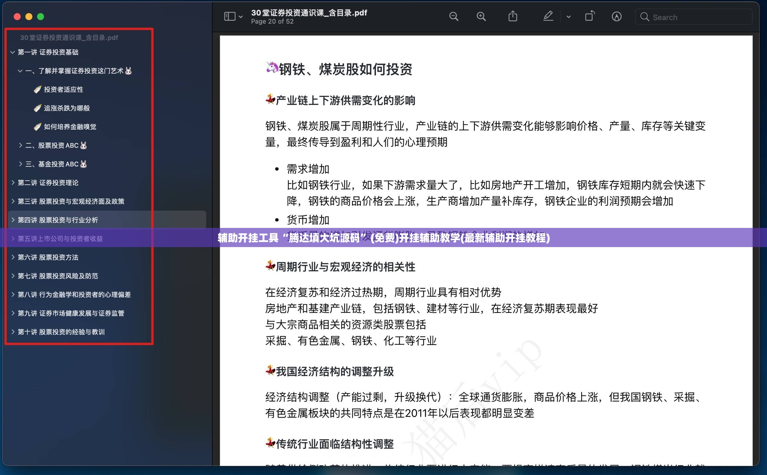 辅助开挂工具“腾达填大坑源码”(免费)开挂辅助教学(最新辅助开挂教程)