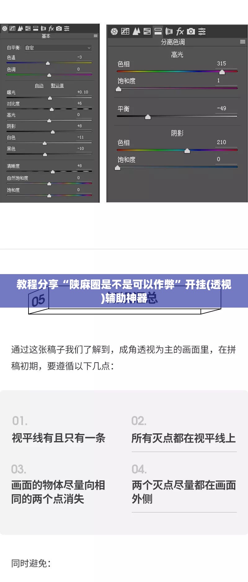 教程分享“陕麻圈是不是可以作弊	”开挂(透视)辅助神器