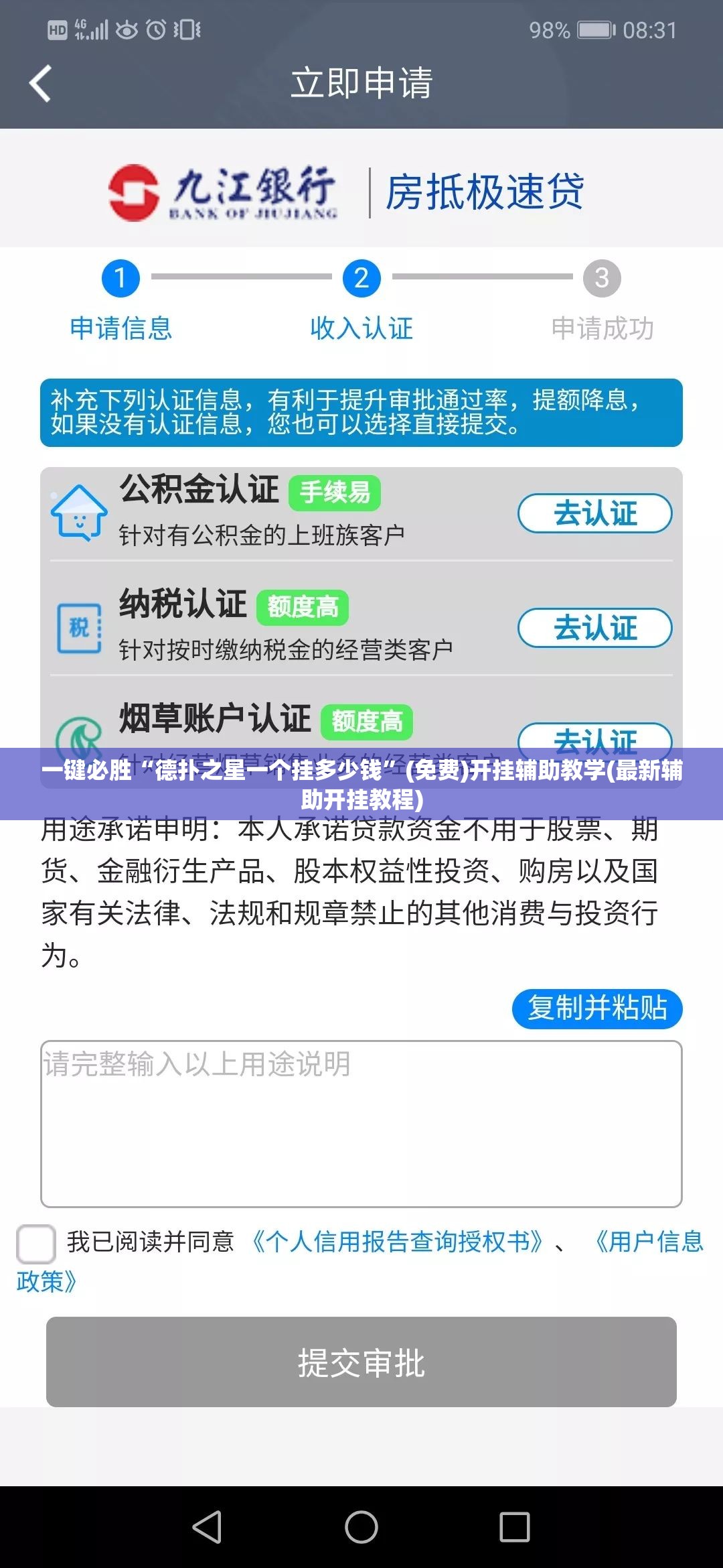 一键必胜“德扑之星一个挂多少钱	”(免费)开挂辅助教学(最新辅助开挂教程)
