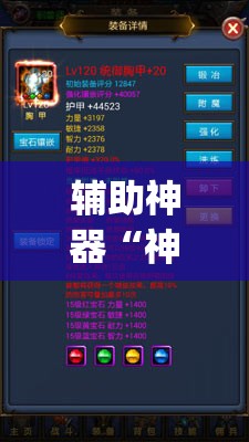 辅助神器“神兽大厅h5正版破解”(透视挂)辅助下载教程