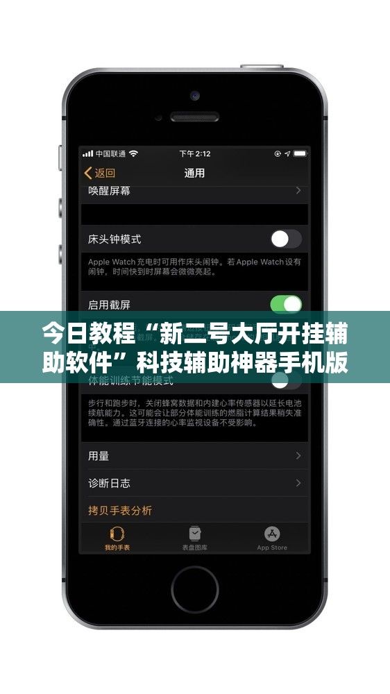 今日教程“新二号大厅开挂辅助软件	”科技辅助神器手机版