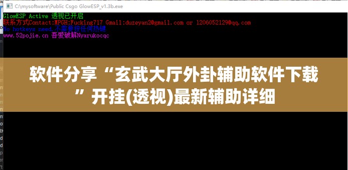 软件分享“玄武大厅外卦辅助软件下载	”开挂(透视)最新辅助详细
