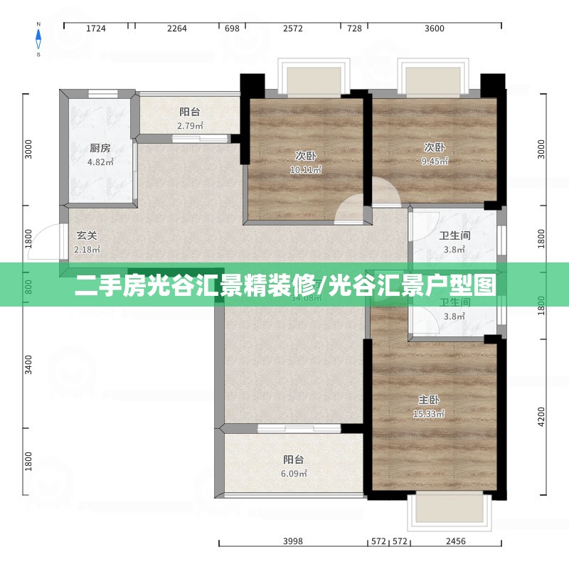 二手房光谷汇景精装修/光谷汇景户型图