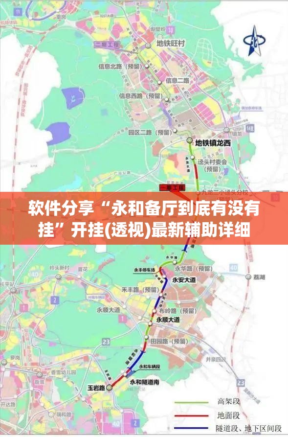 软件分享“永和备厅到底有没有挂	”开挂(透视)最新辅助详细