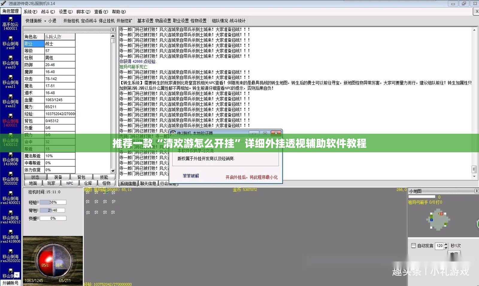 推荐一款“清欢游怎么开挂	”详细外挂透视辅助软件教程