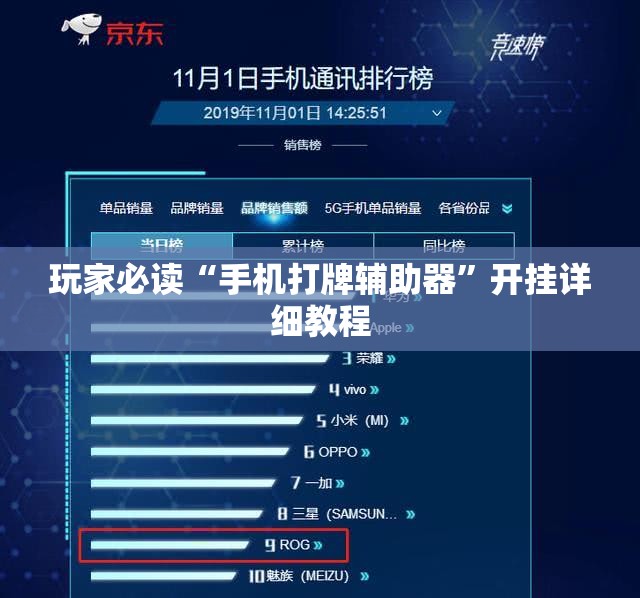 玩家必读“手机打牌辅助器”开挂详细教程