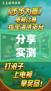 分享实测辅助“手机麻将外卦神器下载安装免费”(透视)其实确实有挂
