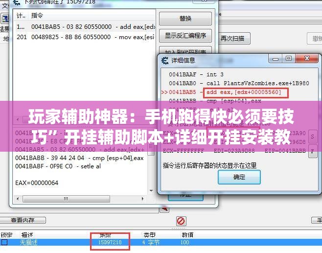 玩家辅助神器：手机跑得快必须要技巧”开挂辅助脚本+详细开挂安装教程