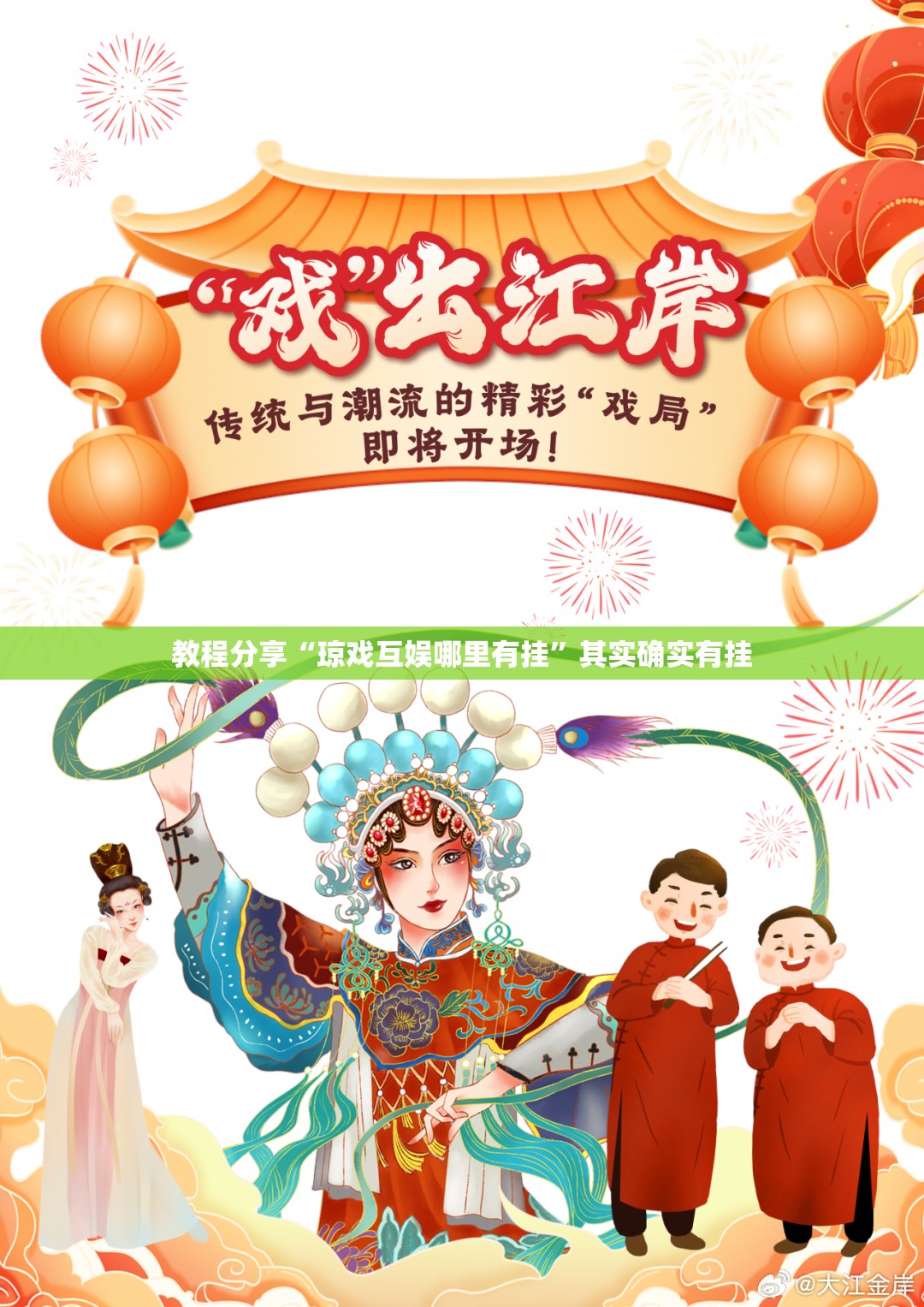 教程分享“琼戏互娱哪里有挂”其实确实有挂