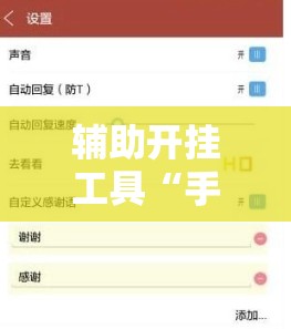 辅助开挂工具“手机微乐双扣到底有没有挂”细辅助教程分享