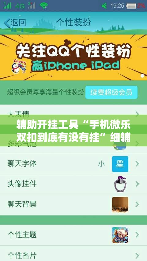 辅助开挂工具“手机微乐双扣到底有没有挂”细辅助教程分享