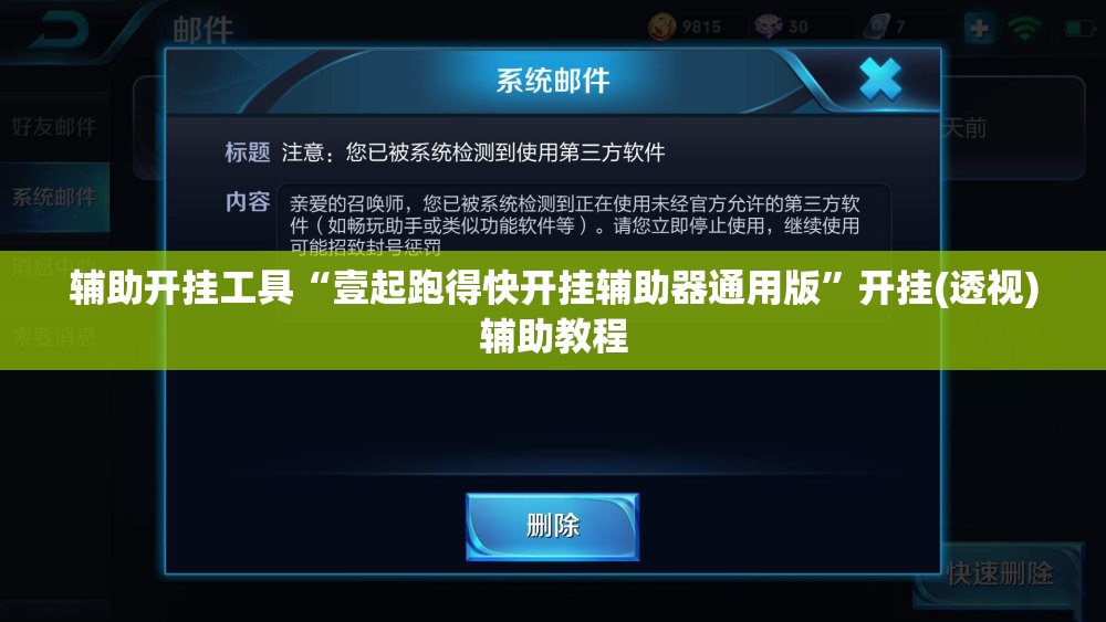辅助开挂工具“壹起跑得快开挂辅助器通用版”开挂(透视)辅助教程