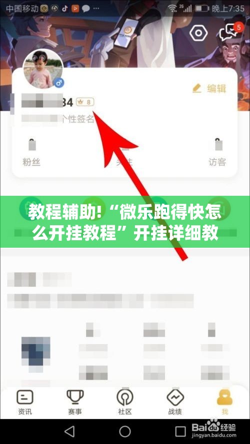 教程辅助!“微乐跑得快怎么开挂教程”开挂详细教程