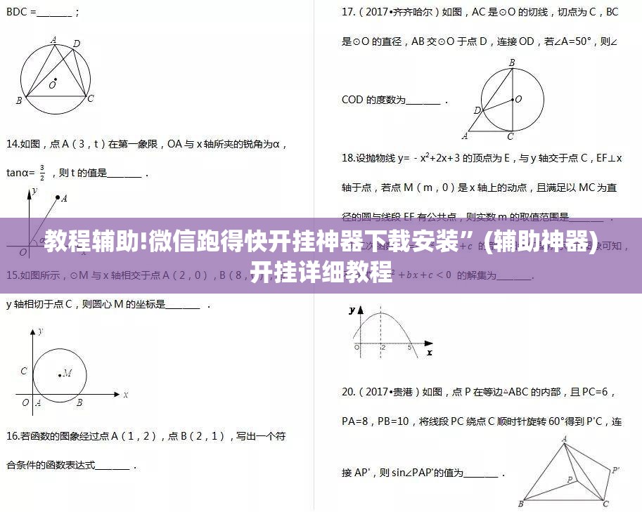 教程辅助!微信跑得快开挂神器下载安装	”(辅助神器)开挂详细教程