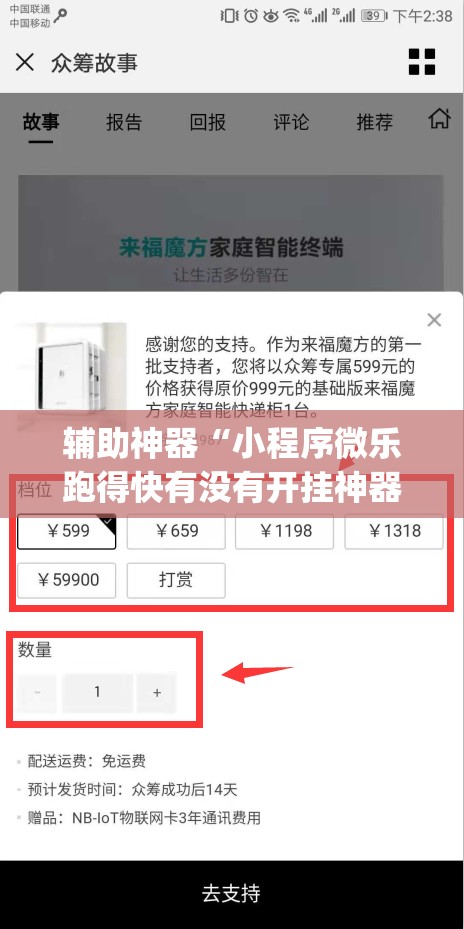 辅助神器“小程序微乐跑得快有没有开挂神器(透视)”开挂辅助脚本+详细开挂安装教程