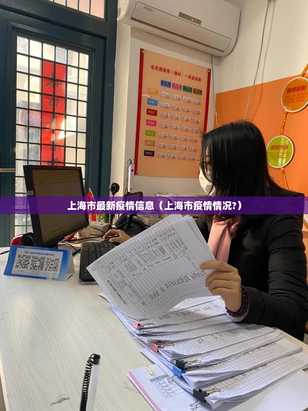 上海市最新疫情信息(上海市疫情情况?) 上海市最新疫情信息(上海市疫情情况?)