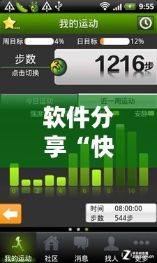 软件分享“快乐牛开挂辅助器通用版”2026开挂教程步骤