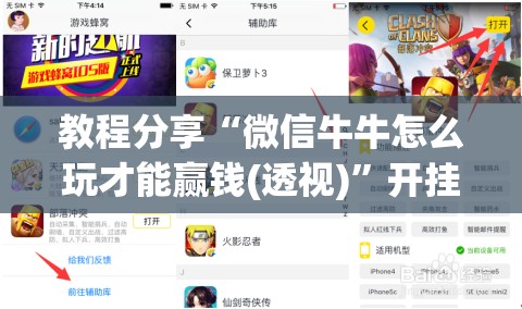 教程分享“微信牛牛怎么玩才能赢钱(透视)	”开挂辅助脚本+详细开挂安装教程