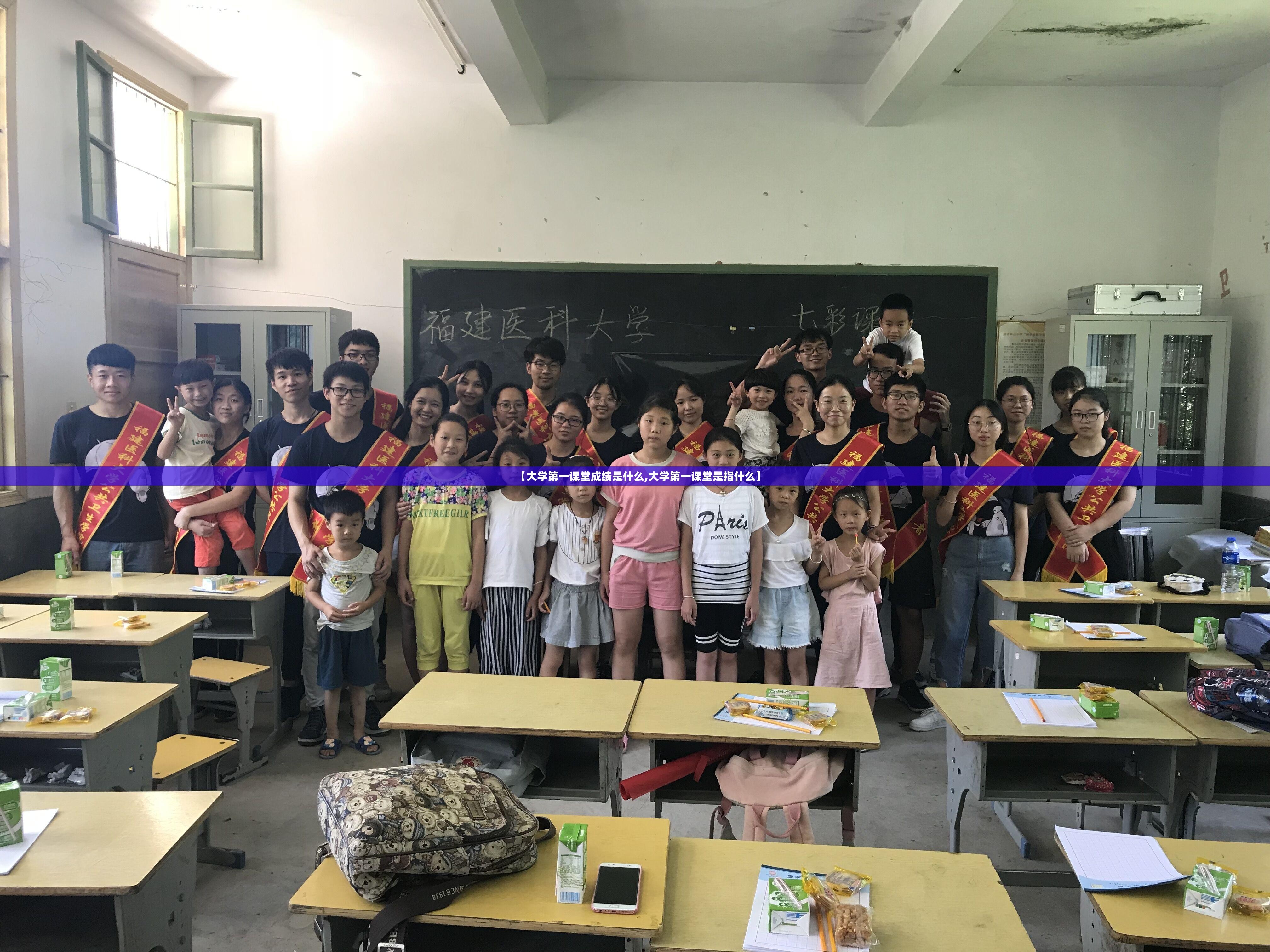 【大学第一课堂成绩是什么,大学第一课堂是指什么】 【大学第一课堂成绩是什么,大学第一课堂是指什么】