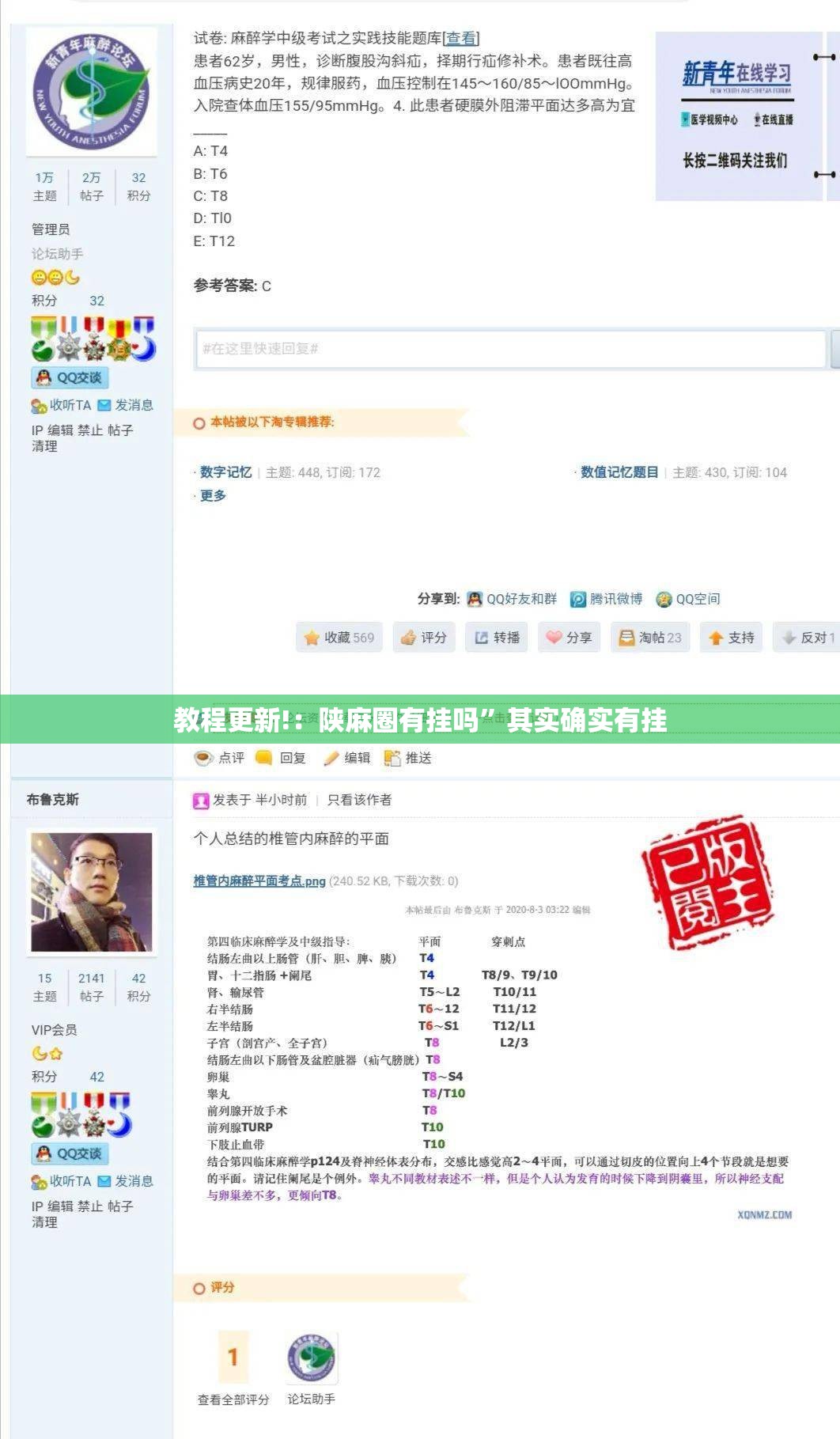 教程更新!：陕麻圈有挂吗	”其实确实有挂