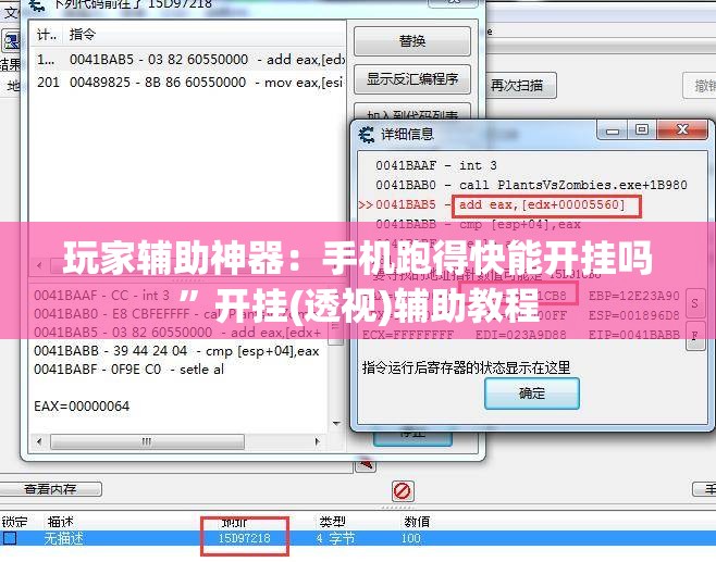 玩家辅助神器：手机跑得快能开挂吗”开挂(透视)辅助教程