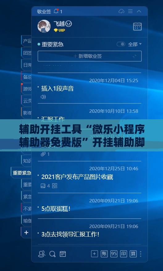 辅助开挂工具“微乐小程序辅助器免费版”开挂辅助脚本+详细开挂安装教程