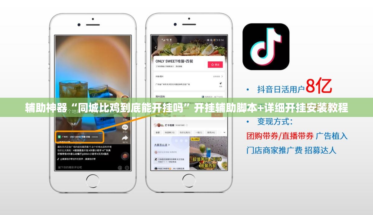 辅助神器“同城比鸡到底能开挂吗	”开挂辅助脚本+详细开挂安装教程