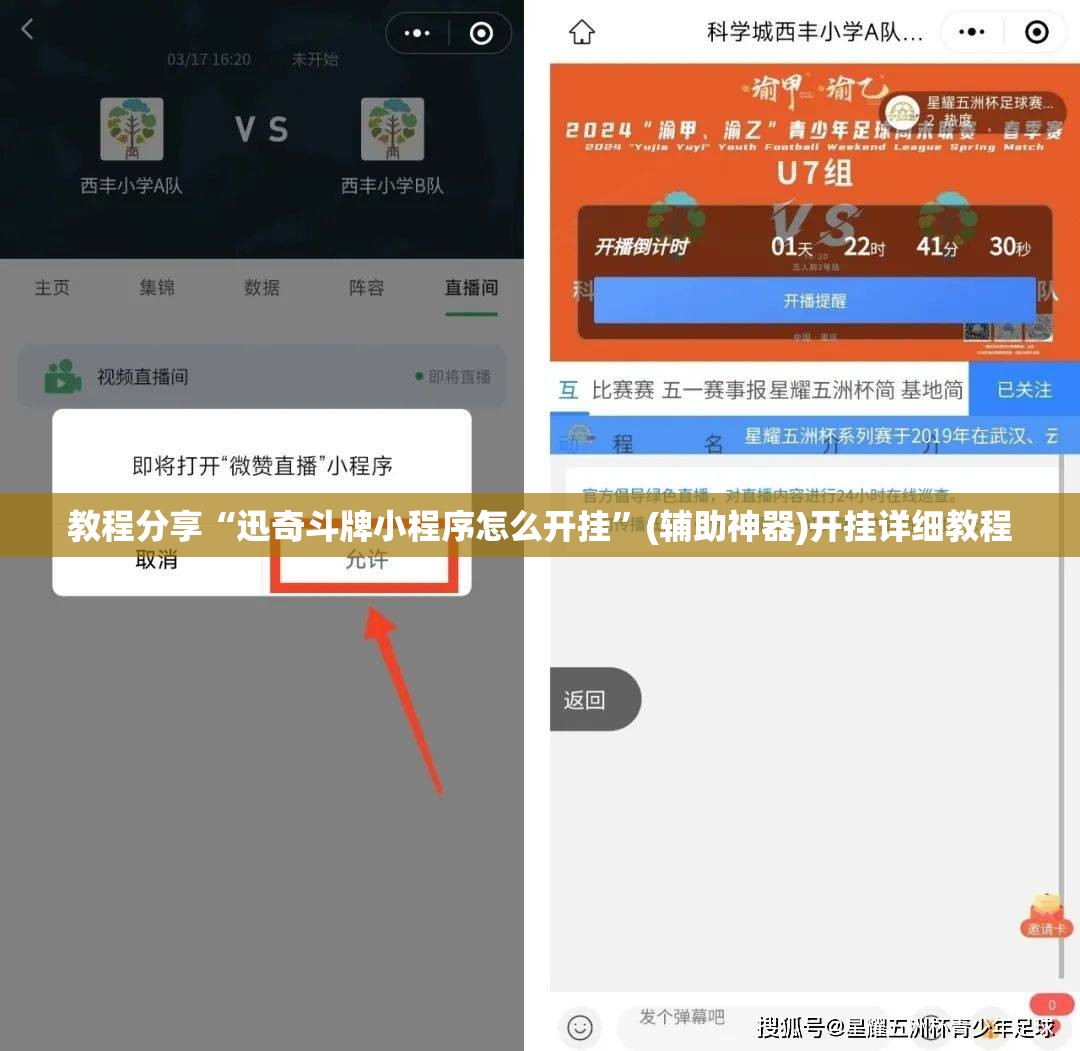 教程分享“迅奇斗牌小程序怎么开挂”(辅助神器)开挂详细教程