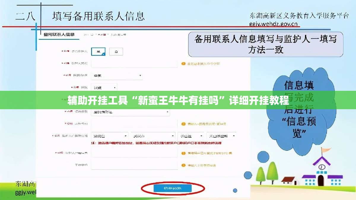 辅助开挂工具“新蛮王牛牛有挂吗	”详细开挂教程