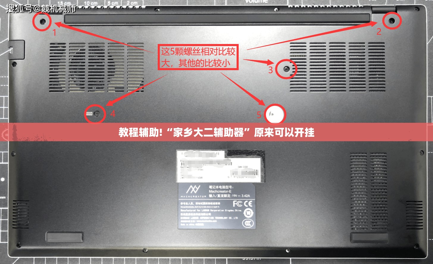 教程辅助!“家乡大二辅助器”原来可以开挂