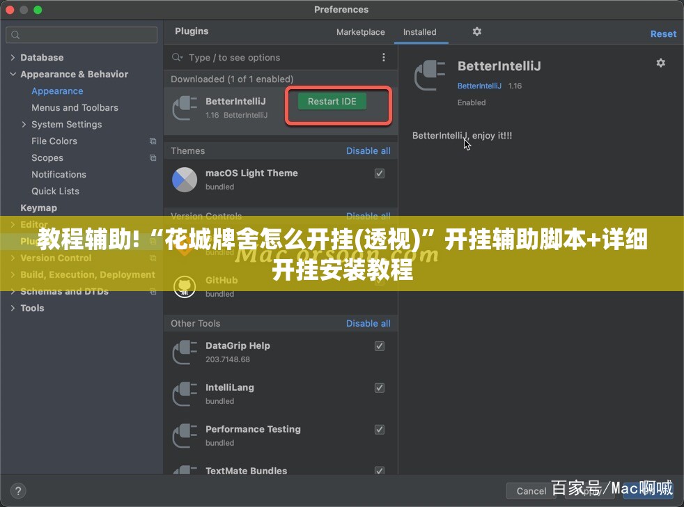 教程辅助!“花城牌舍怎么开挂(透视)”开挂辅助脚本+详细开挂安装教程