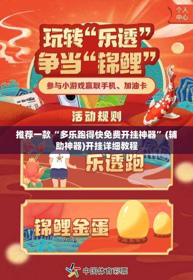 推荐一款“多乐跑得快免费开挂神器”(辅助神器)开挂详细教程
