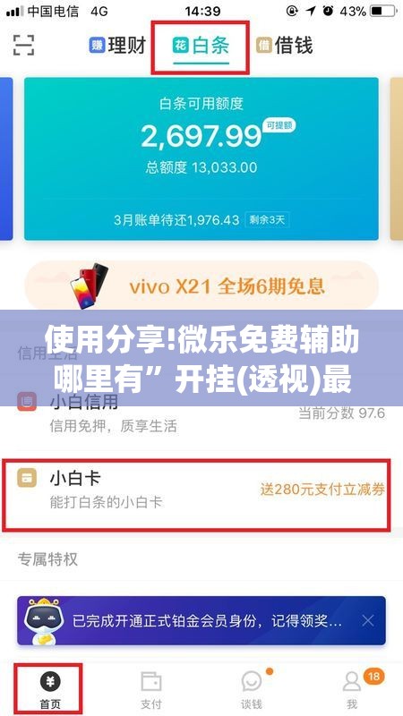使用分享!微乐免费辅助哪里有”开挂(透视)最新辅助详细