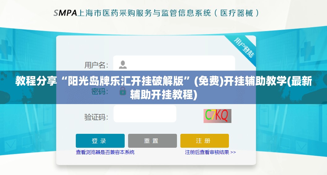 教程分享“阳光岛牌乐汇开挂破解版”(免费)开挂辅助教学(最新辅助开挂教程)