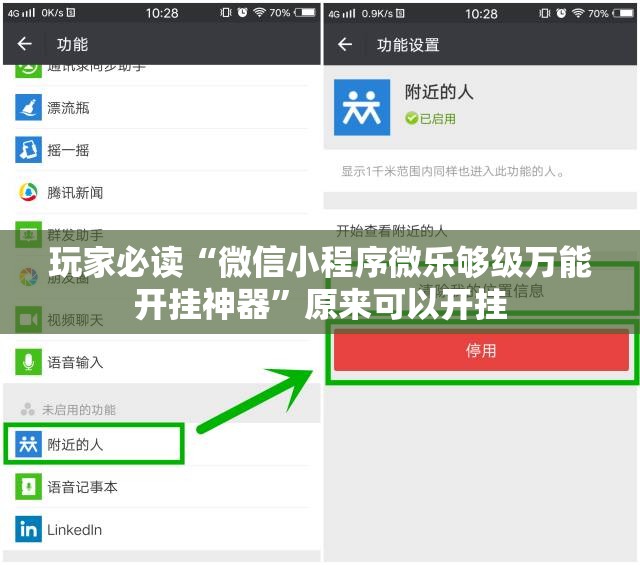 玩家必读“微信小程序微乐够级万能开挂神器	”原来可以开挂