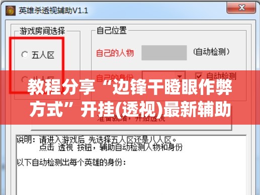 教程分享“边锋干瞪眼作弊方式	”开挂(透视)最新辅助详细