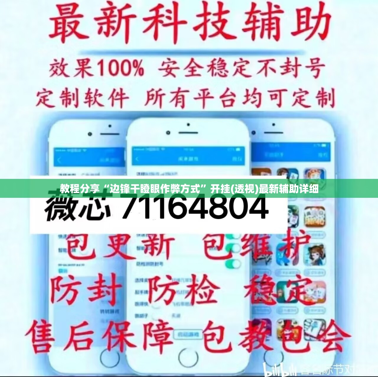 教程分享“边锋干瞪眼作弊方式”开挂(透视)最新辅助详细