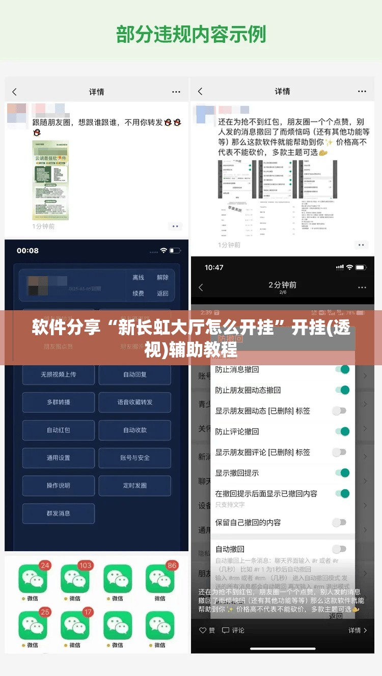 软件分享“新长虹大厅怎么开挂	”开挂(透视)辅助教程