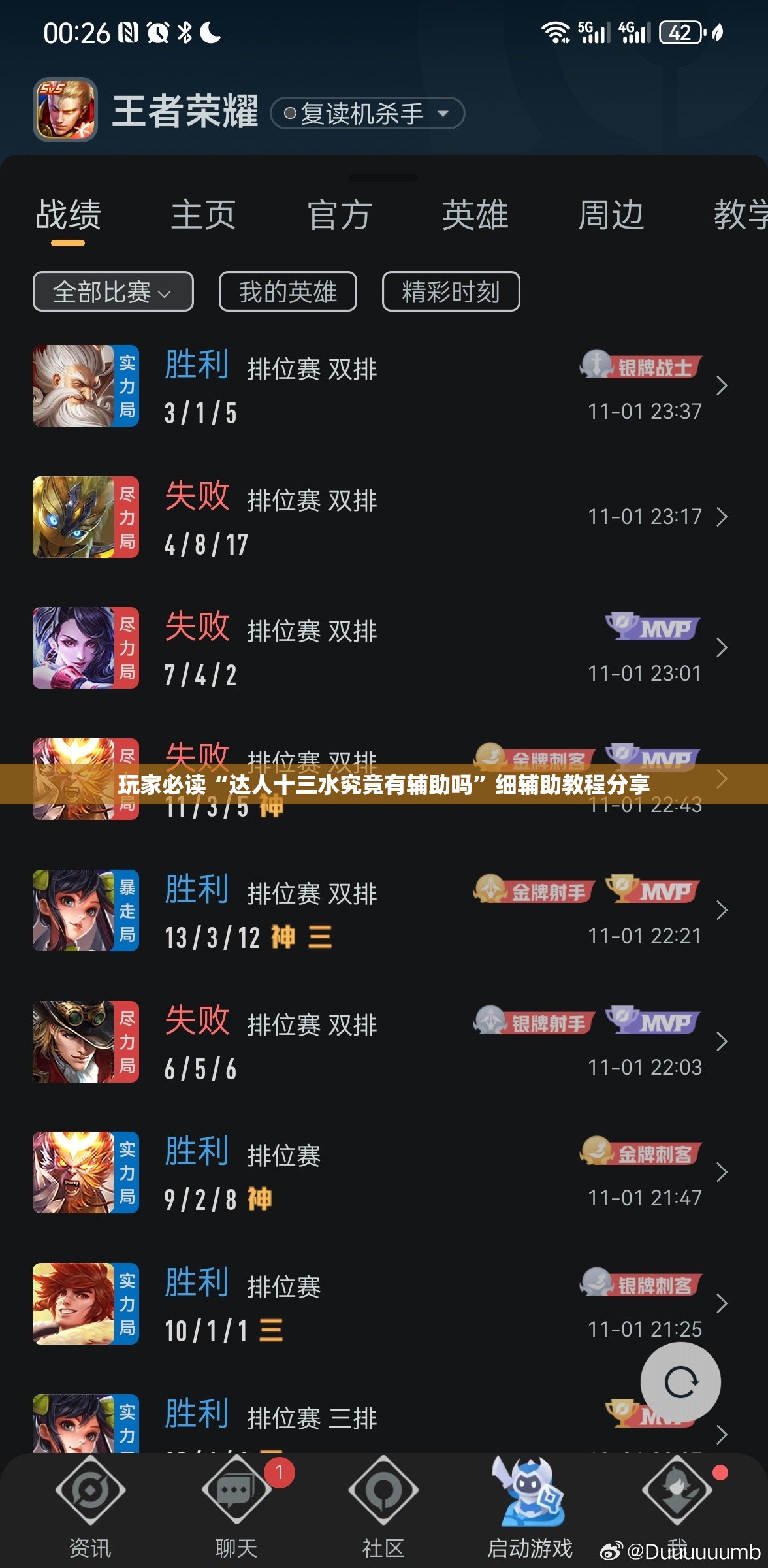玩家必读“达人十三水究竟有辅助吗”细辅助教程分享
