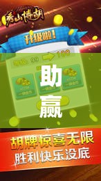 助赢神器“微乐宁夏划水免费房间怎么开挂下载”(免费)开挂辅助教学(最新辅助开挂教程)